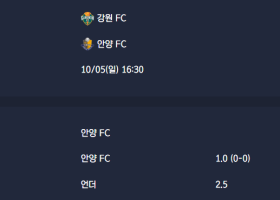2025-10-05 [K League Classic] 강원 FC VS 안양 FC 분석