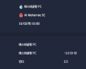 2025-10-02 [AFC Champions League Two] 에스테글랄 FC VS Al Muharraq SC 분석