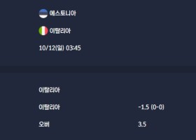 2025-10-12 [World Cup 2026 Qualification Europe] 에스토니아 VS 이탈리아 분석