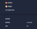 2025-10-12 [World Cup 2026 Qualification Europe] 포르투갈 VS 아일랜드 분석