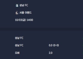 2025-10-03 [K2 League] 성남 FC VS 서울 이랜드 분석