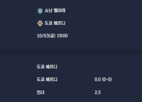 2025-10-03 [J1 League] 쇼난 벨마레 VS 도쿄 베르디 분석