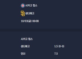 2025-10-03 [MLB] 시카고 컵스 VS 샌디에고 분석