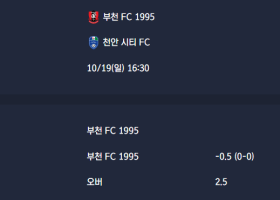 2025-10-19 [K2 League] 부천 FC 1995 VS 천안 시티 FC 분석