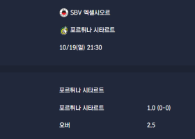 2025-10-19 [Eredivisie] SBV 엑셀시오르 VS 포르튀나 시타르트 분석