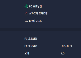 2025-10-19 [Eredivisie] FC 흐로닝언 VS 스파르타 로테르담 분석