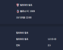 2025-10-19 [Serie A] 칼리아리 칼초 VS 볼로냐 FC 1909 분석
