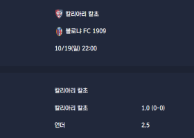 2025-10-19 [Serie A] 칼리아리 칼초 VS 볼로냐 FC 1909 분석