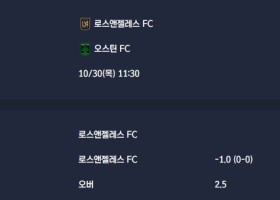 2025-10-30 [Major League Soccer] 로스앤젤레스 FC VS 오스틴 FC 분석