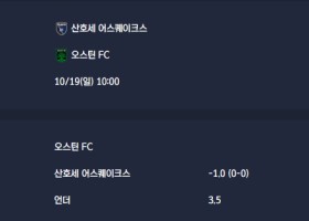 2025-10-19 [Major League Soccer] 산호세 어스퀘이크스 VS 오스틴 FC 분석