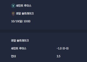 2025-10-19 [Major League Soccer] 세인트 루이스 VS 레알 솔트레이크 분석