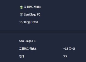2025-10-19 [Major League Soccer] 포틀랜드 팀버스 VS San Diego FC 분석