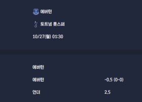 2025-10-27 [Premier League] 에버턴 VS 토트넘 훗스퍼 분석