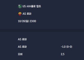 2025-10-26 [Serie A] US 사수올로 칼초 VS AS 로마 분석