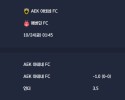 2025-10-24 [UEFA Conference League] AEK 아테네 FC VS 애버딘 FC 분석