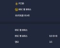 2025-10-03 [UEFA Europa League] FCSB VS BSC 영 보이스 분석