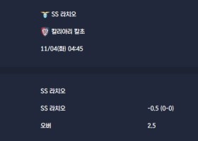 2025-11-04 [Serie A] SS 라치오 VS 칼리아리 칼초 분석