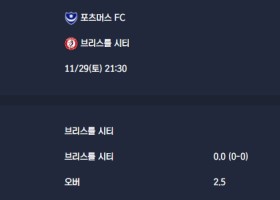 2025-11-29 [The Championship] 포츠머스 FC VS 브리스틀 시티 분석
