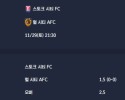 2025-11-29 [The Championship] 스토크 시티 FC VS 헐 시티 AFC 분석