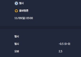 2025-11-09 [Premier League] 첼시 VS 울버햄튼 분석