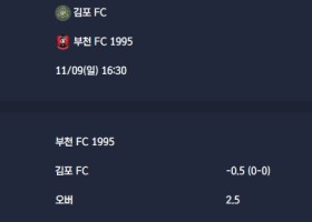 2025-11-09 [K2 League] 김포 FC VS 부천 FC 1995 분석