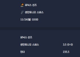 2025-11-24 [NBA] 피닉스 선즈 VS 샌안토니오 스퍼스 분석