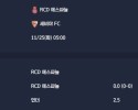 2025-11-25 [LaLiga] RCD 에스파뇰 VS 세비야 FC 분석