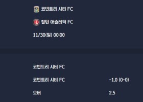 2025-11-30 [The Championship] 코번트리 시티 FC VS 찰턴 애슬레틱 FC 분석