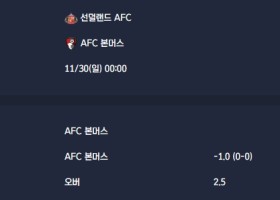 2025-11-30 [Premier League] 선덜랜드 AFC VS AFC 본머스 분석