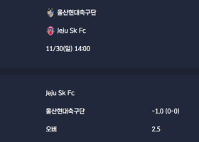 2025-11-30 [K League Classic] 울산현대축구단 VS Jeju Sk Fc 분석