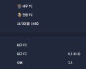 2025-11-30 [K League Classic] 대구 FC VS 안양 FC 분석
