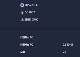 2025-11-28 [UEFA Europa League] 레인저스 FC VS SC 브라가 분석