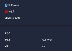 2025-11-28 [UEFA Conference League] U. Craiova VS 마인츠 분석