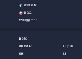 2025-12-01 [Premier League] 첼시 VS 아스날 FC 분석