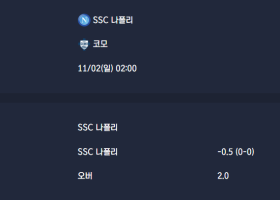 2025-11-02 [Serie A] SSC 나폴리 VS 코모 분석