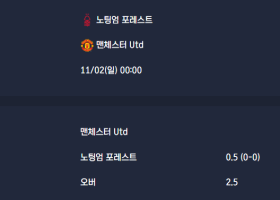 2025-11-02 [Premier League] 노팅엄 포레스트 VS 맨체스터 Utd 분석