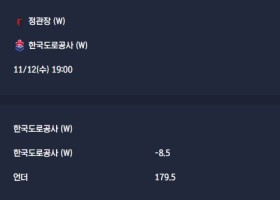 2025-11-12 [V-League - Women] 정관장 (W) VS 한국도로공사 (W) 분석