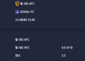 2025-11-08 [The Championship] 헐 시티 AFC VS 포츠머스 FC 분석