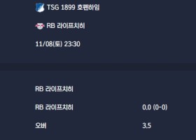 2025-11-08 [Bundesliga] TSG 1899 호펜하임 VS RB 라이프치히 분석