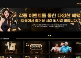 다올 먹튀 확정