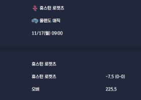2025-11-17 [NBA] 휴스턴 로켓츠 VS 올랜도 매직 분석