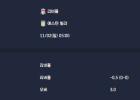 2025-11-02 [Premier League] 리버풀 VS 애스턴 빌라 분석