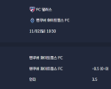 2025-11-02 [Major League Soccer] FC 댈러스 VS 밴쿠버 화이트캡스 FC 분석