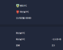 2025-11-02 [Premier League] 번리 FC VS 아스날 FC 분석