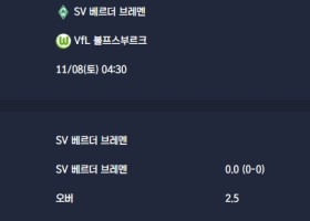 2025-11-08 [Bundesliga] SV 베르더 브레멘 VS VfL 볼프스부르크 분석