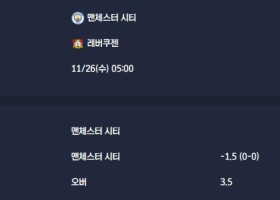 2025-11-26 [UEFA Champions League] 맨체스터 시티 VS 레버쿠젠 분석