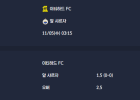 2025-11-05 [AFC Champions League Elite] 이티하드 FC VS 알 샤르자 분석