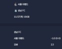 2025-11-27 [K2 League] 서울 이랜드 VS 성남 FC 분석