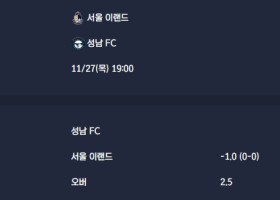 2025-11-27 [K2 League] 서울 이랜드 VS 성남 FC 분석