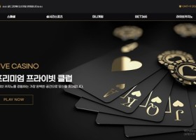 골드코인 먹튀 확정